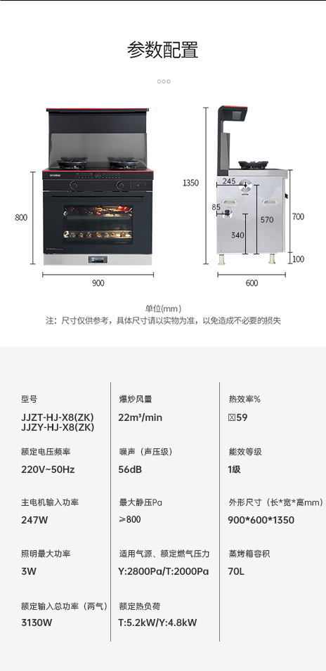 集成灶HJ-X8(ZK)_20.jpg