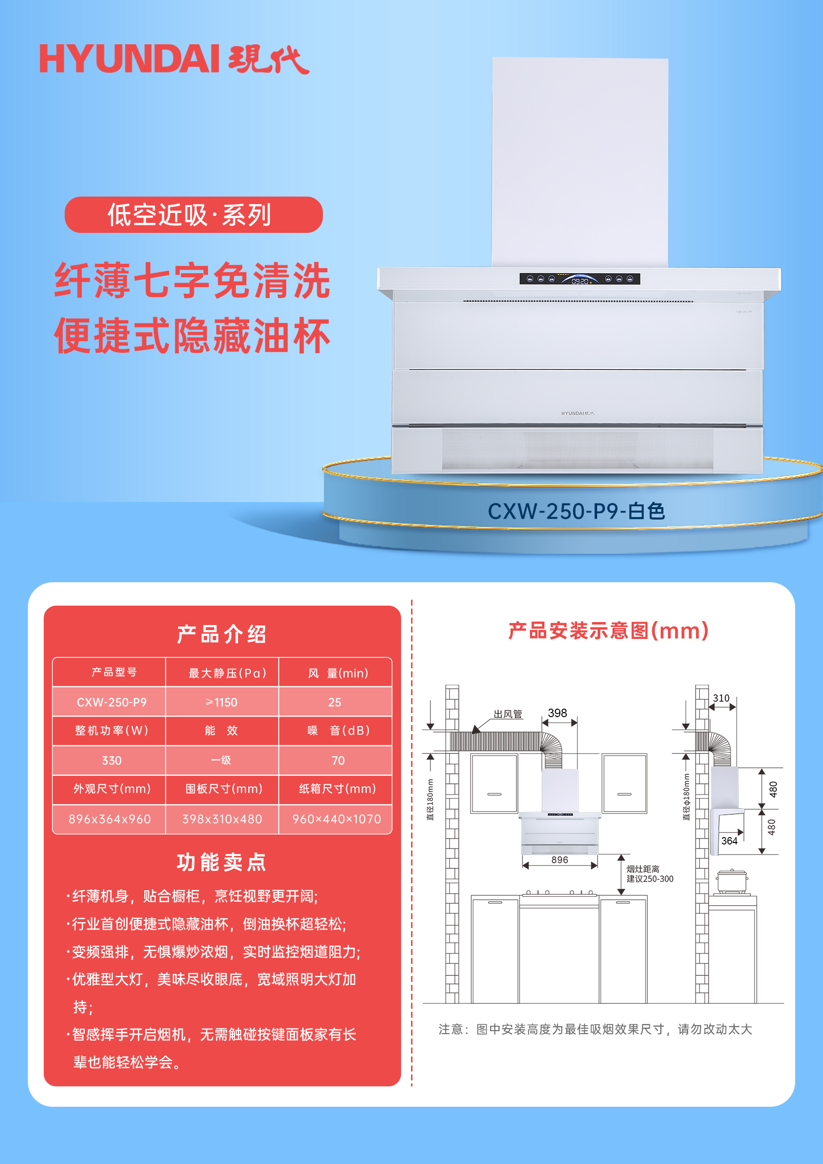 CXW-250-P9-白色.jpg