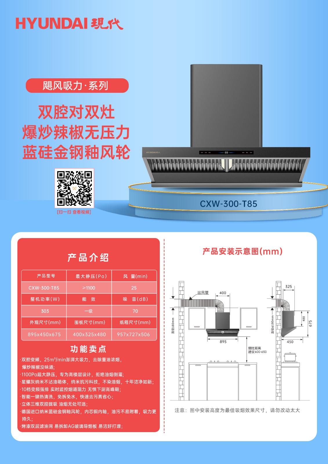 CXW-300-T85.jpg