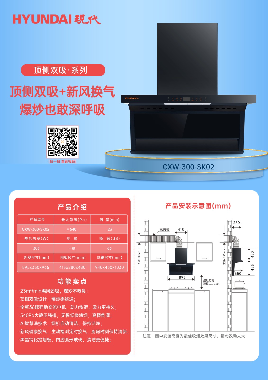 CXW-300-SK02.jpg