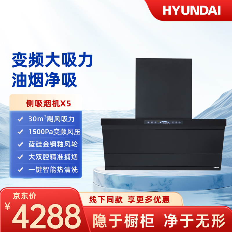 CXW-250-X5（黑色）