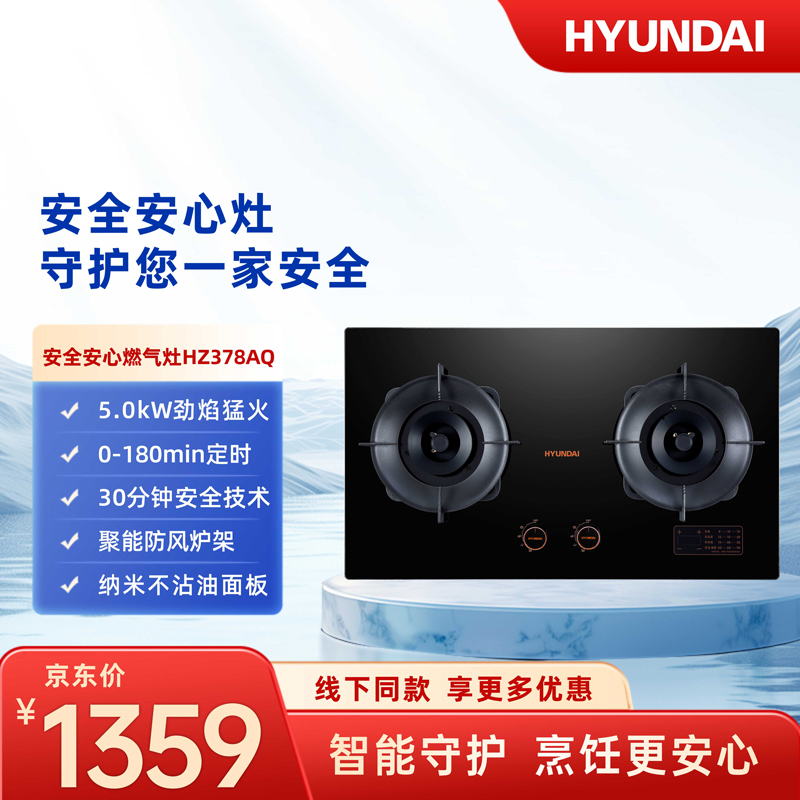 HZ378AQ（以旧换新·超值换购）