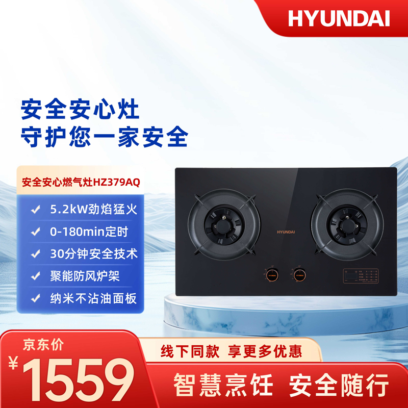 HZ379AQ（以旧换新·超值换购）