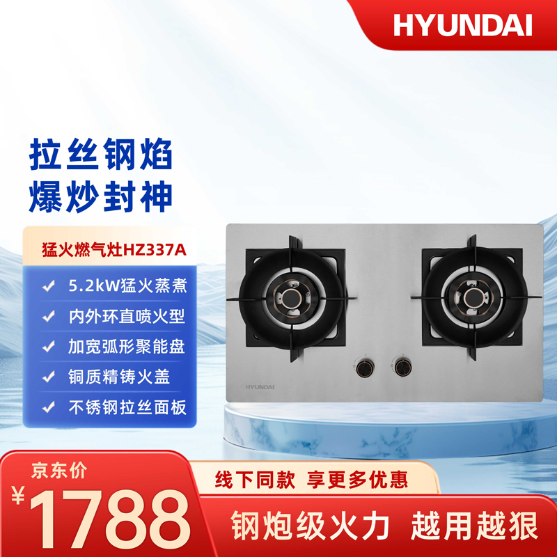 HZ337A