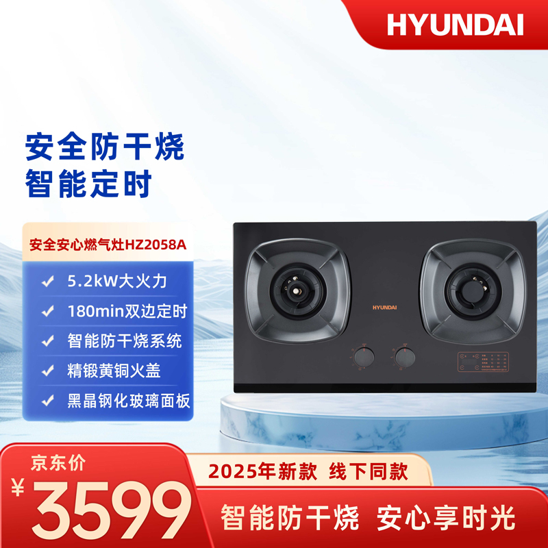 HZ2058A