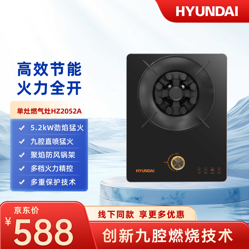 HZ2052A