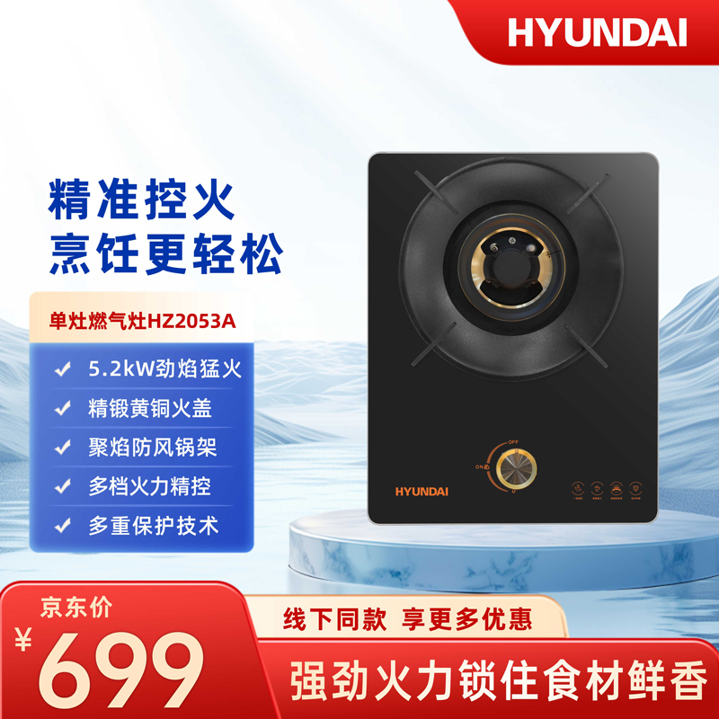 HZ2053A