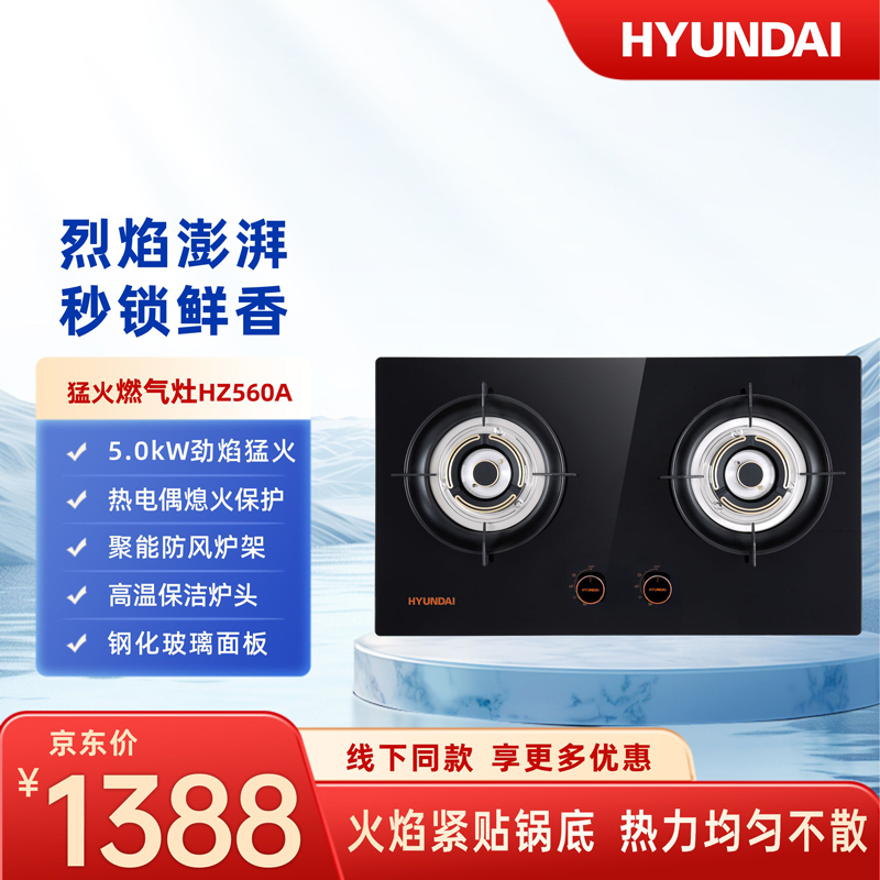 HZ560A