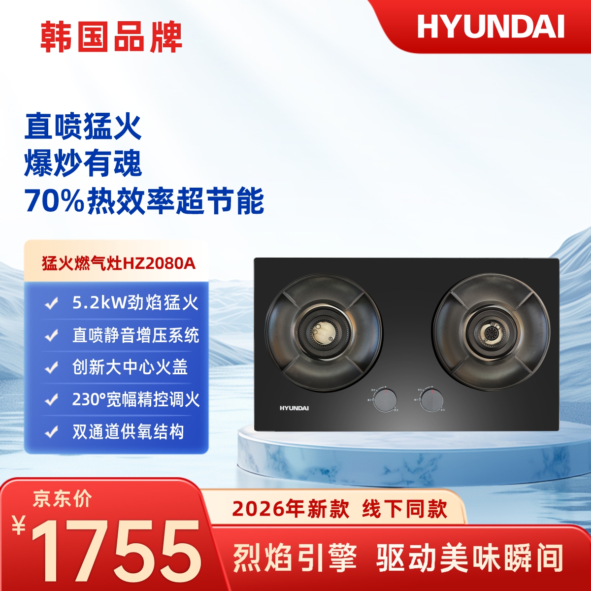 HZ2080A