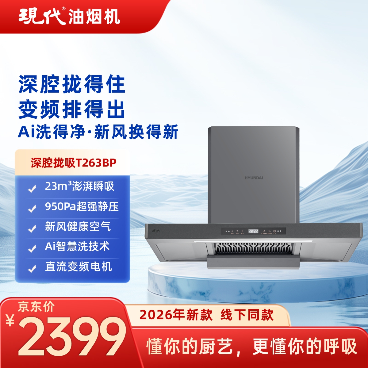 T263BP