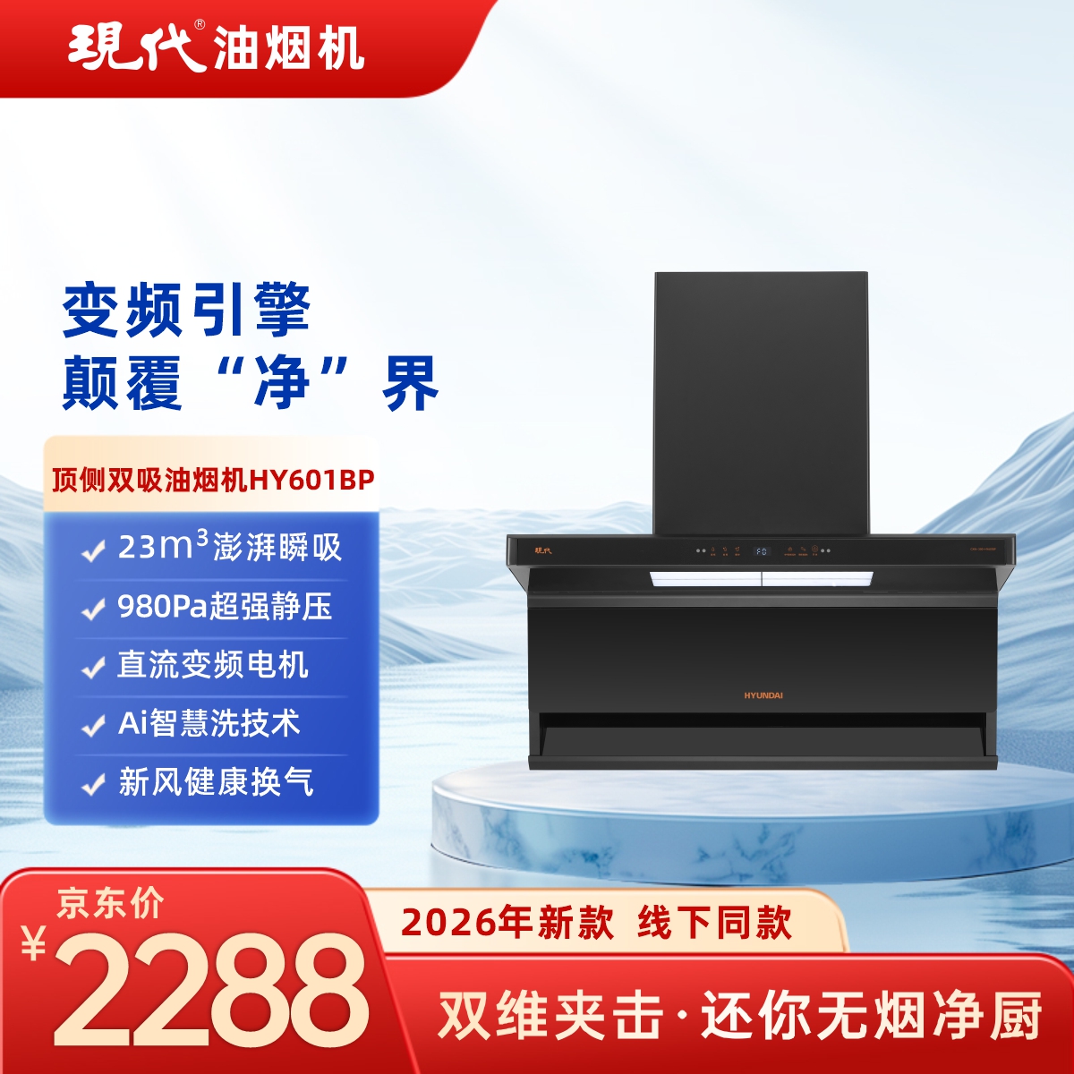 HY601BP